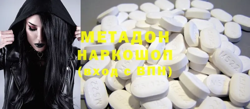 МЕТАДОН methadone  Каргат 